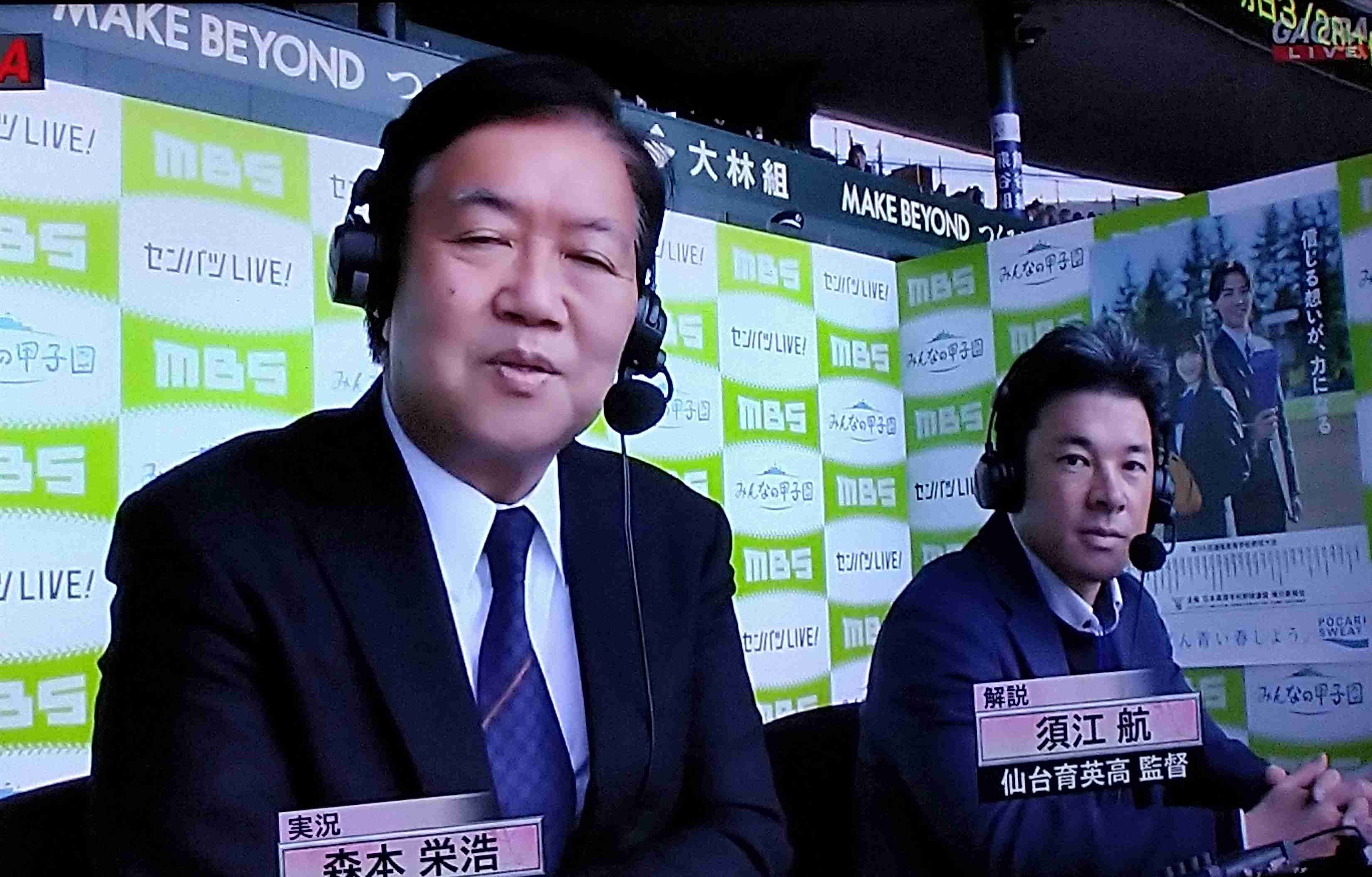 【実況・応援】第98回選抜高校野球大会 9日目・準々決勝