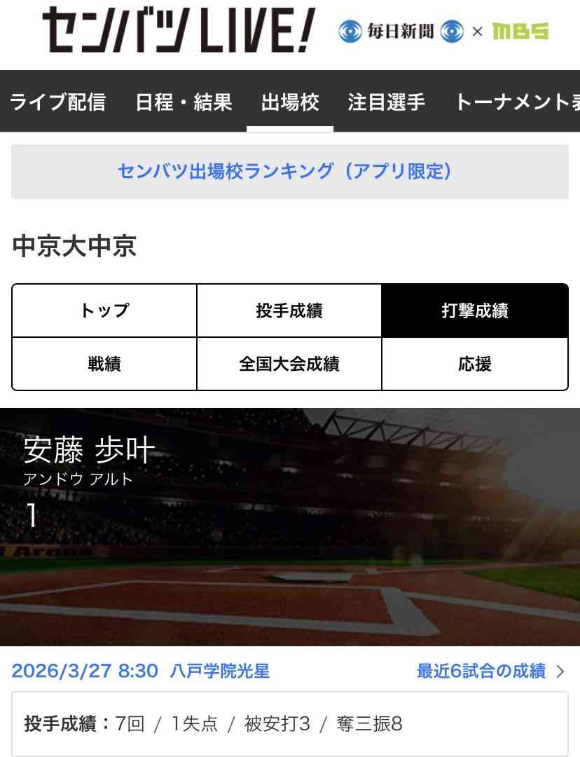 【実況・応援】第98回選抜高校野球大会 9日目・準々決勝