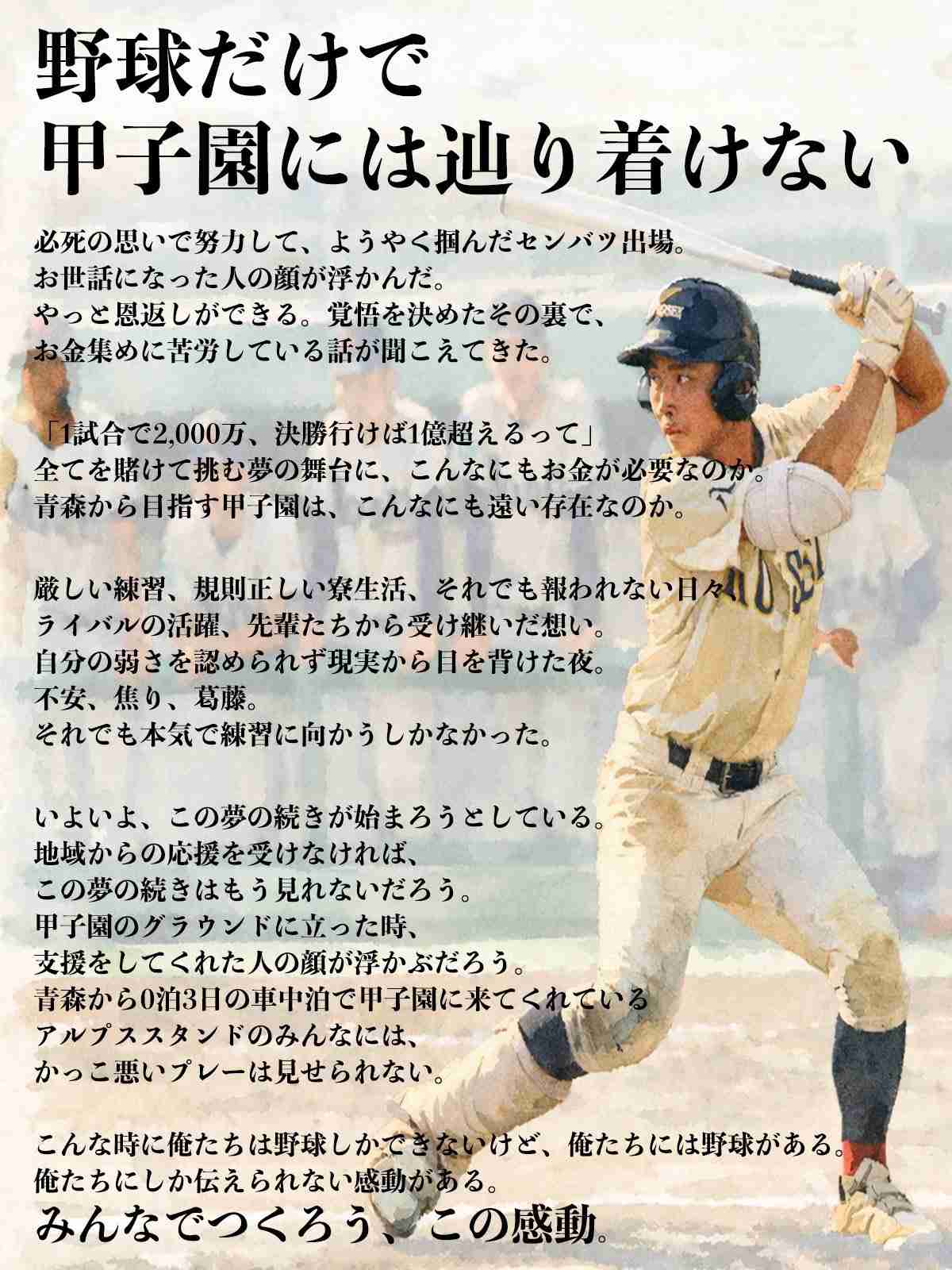 【実況・応援】第98回選抜高校野球大会 9日目・準々決勝