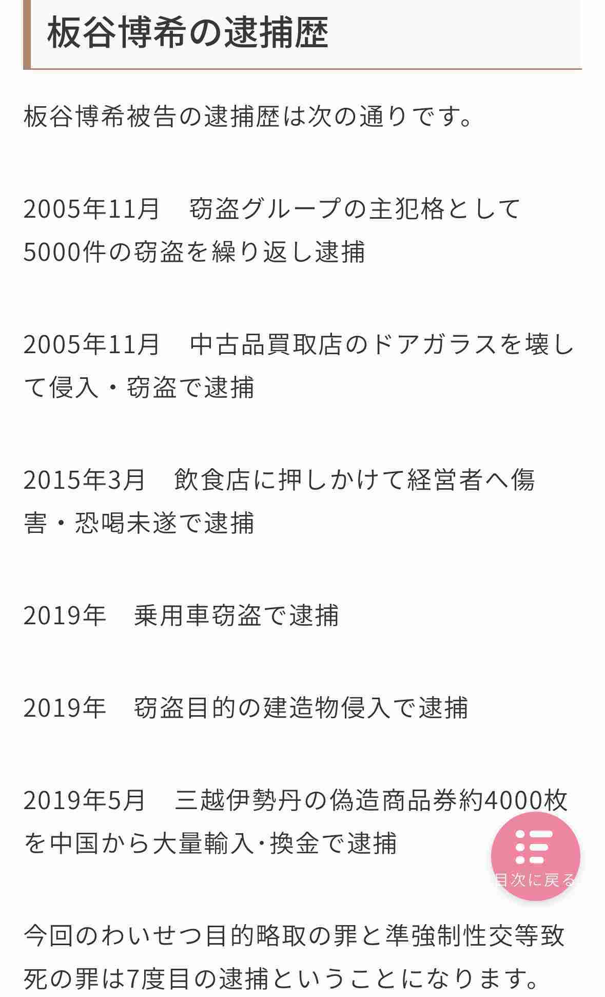 わいせつ目的で25歳女性にテキーラ32杯飲ませ…ホテルに連れ込み死亡させた罪に問われる44歳男 初公判で無罪主張 名古屋
