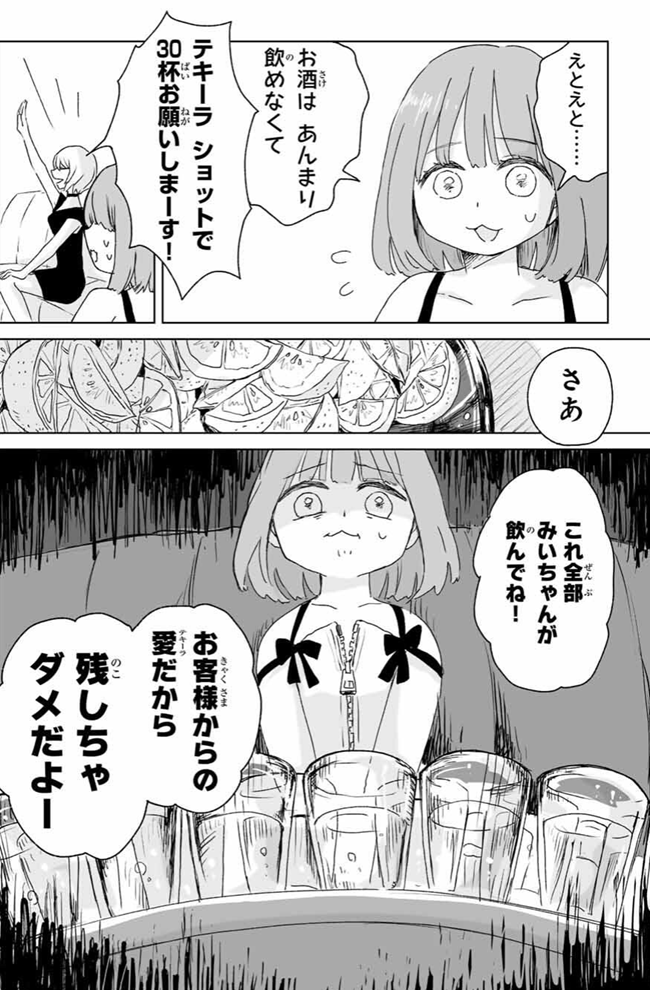 わいせつ目的で25歳女性にテキーラ32杯飲ませ…ホテルに連れ込み死亡させた罪に問われる44歳男 初公判で無罪主張 名古屋