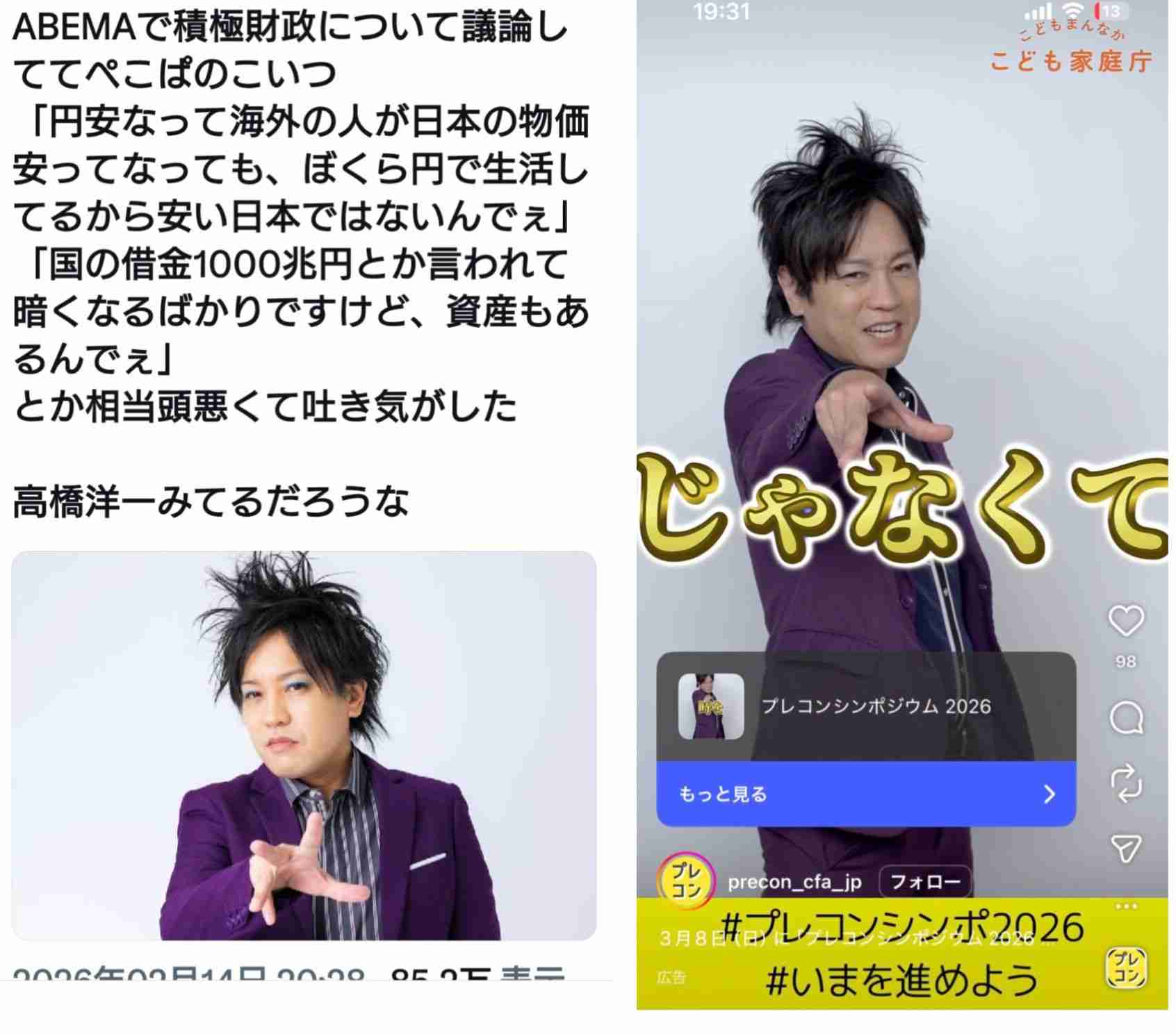 高市政権に懐疑的な人で語りたい Part5