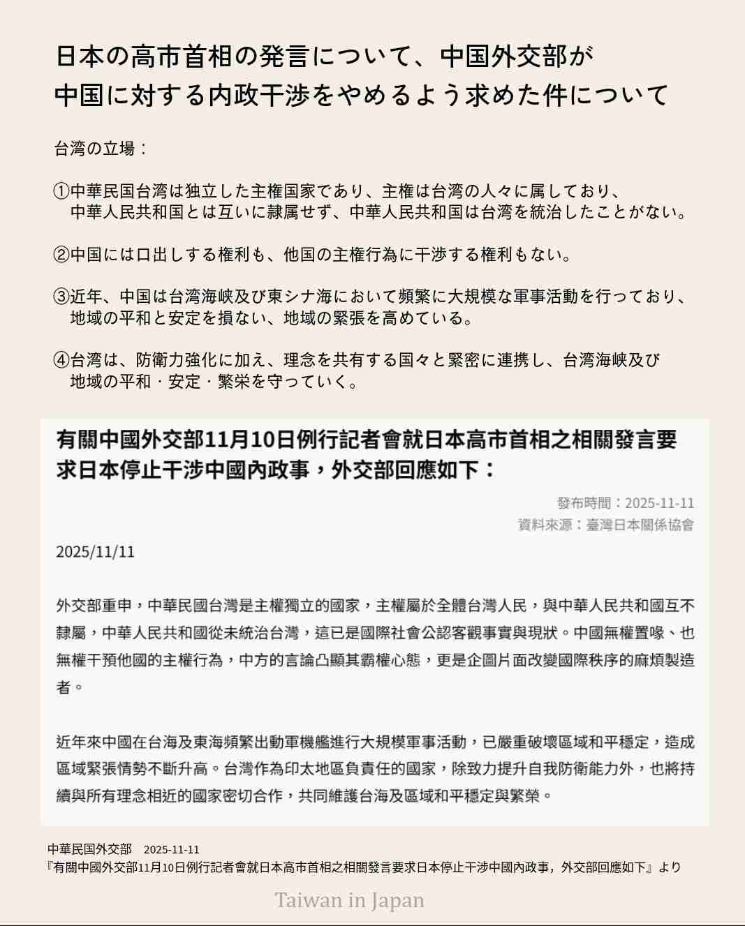 高市政権に懐疑的な人で語りたい Part5