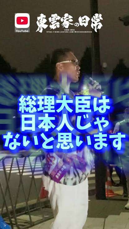 高市政権に懐疑的な人で語りたい Part5