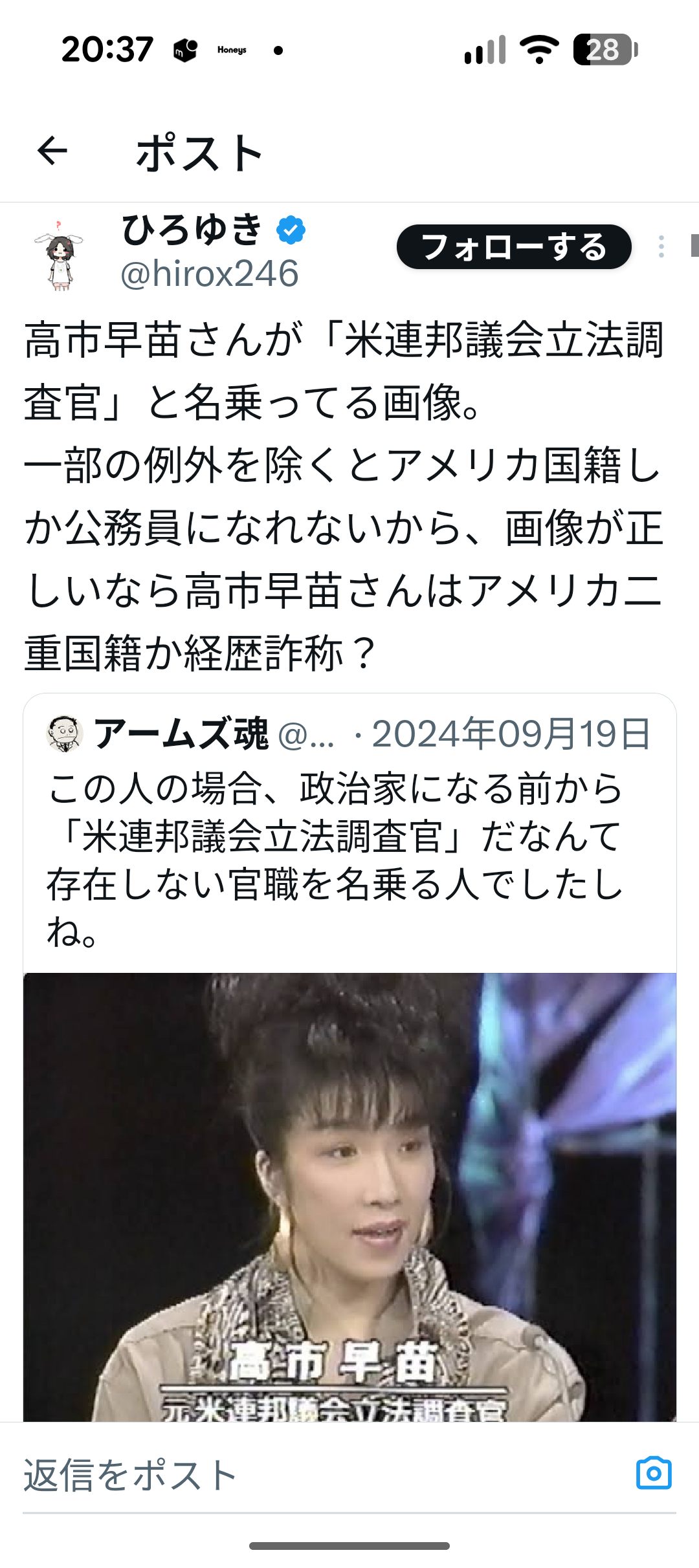 高市政権に懐疑的な人で語りたい Part5