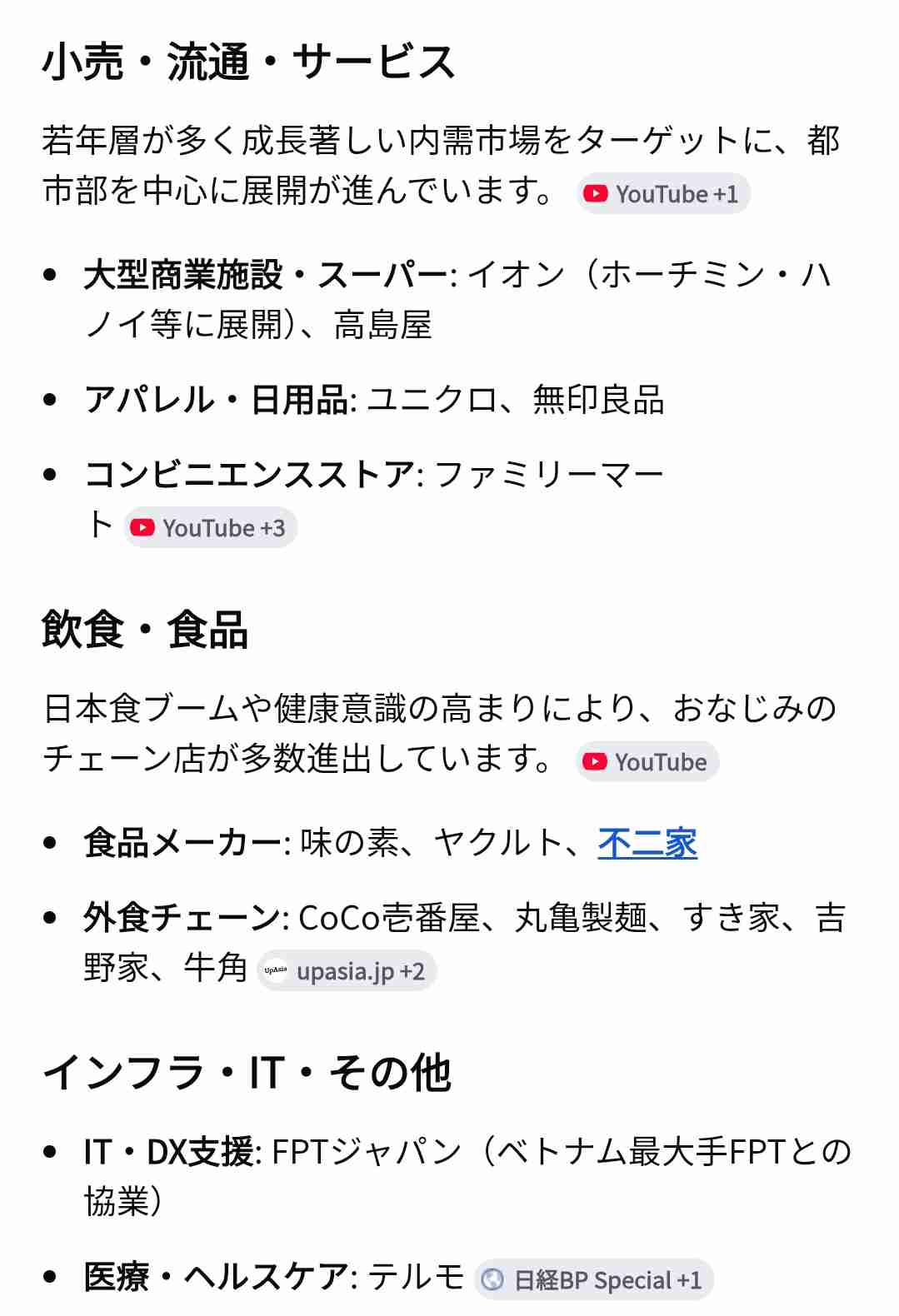 ホルムズ海峡通らない原油タンカー､日本に28日に到着予定　赤沢経産相が明らかに　代替ルート利用