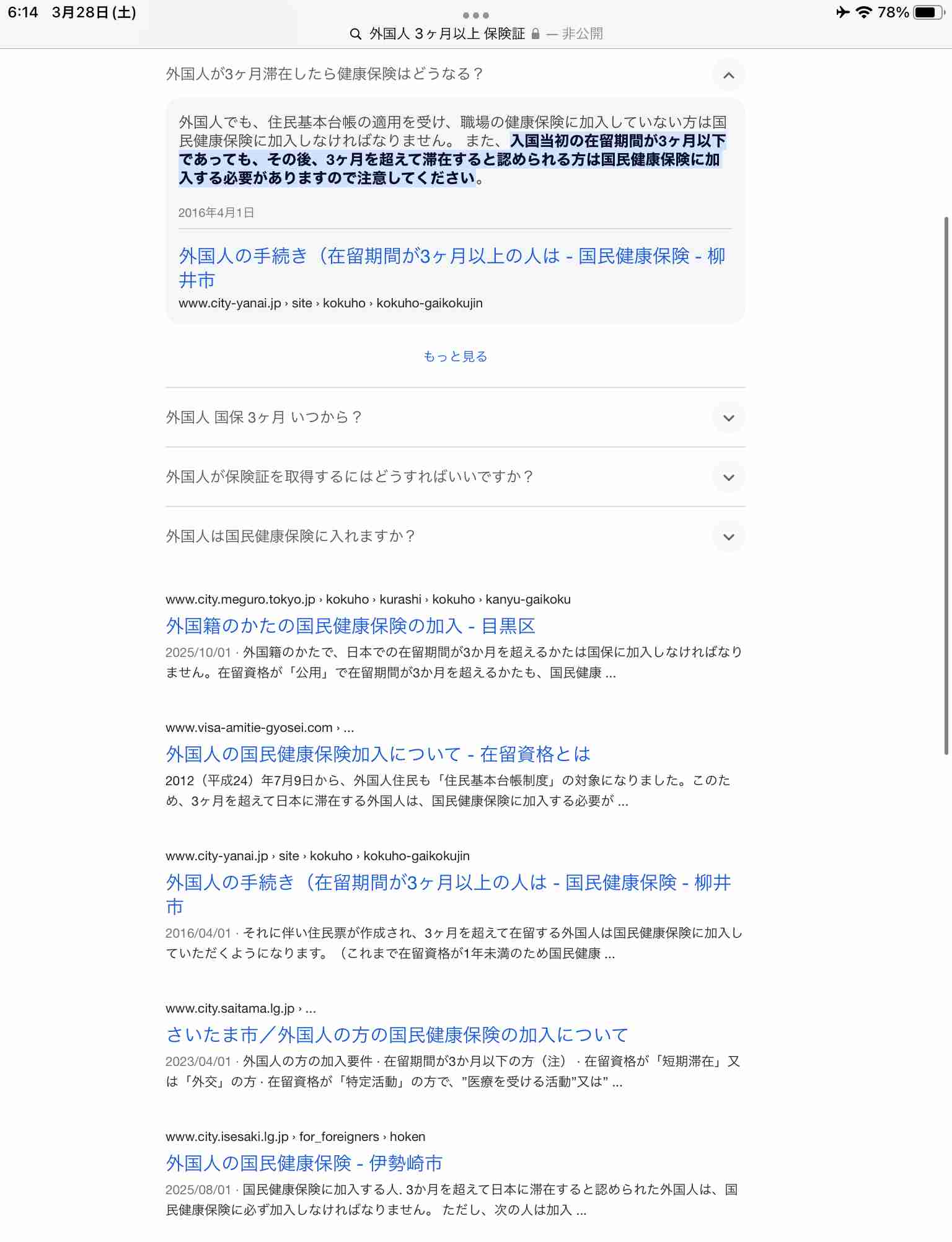 外国人の日本国籍取得「帰化」の要件を4月から厳格化 必要な居住期間を「5年以上」から「原則10年以上」に 法務省