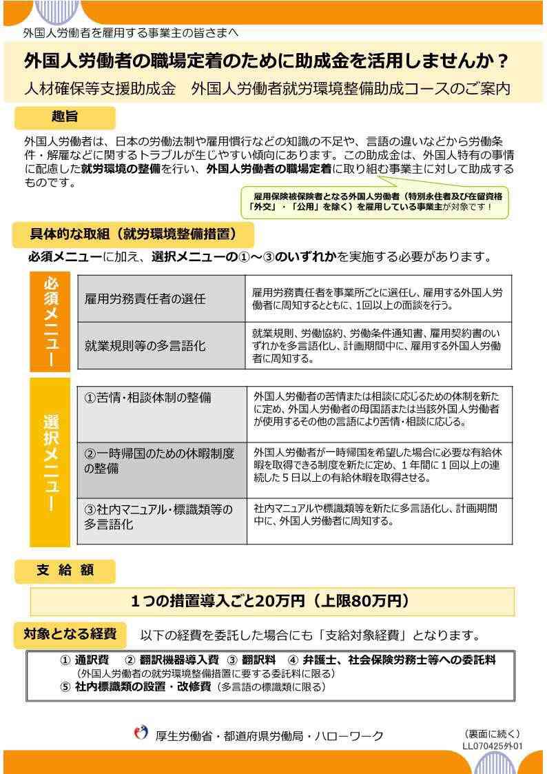 外国人の日本国籍取得「帰化」の要件を4月から厳格化 必要な居住期間を「5年以上」から「原則10年以上」に 法務省