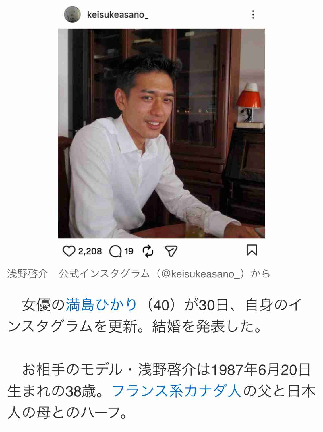 満島ひかり、結婚&妊娠を発表 お相手はモデルの浅野啓介「幸せや奇跡を感じる日々を過ごしています」