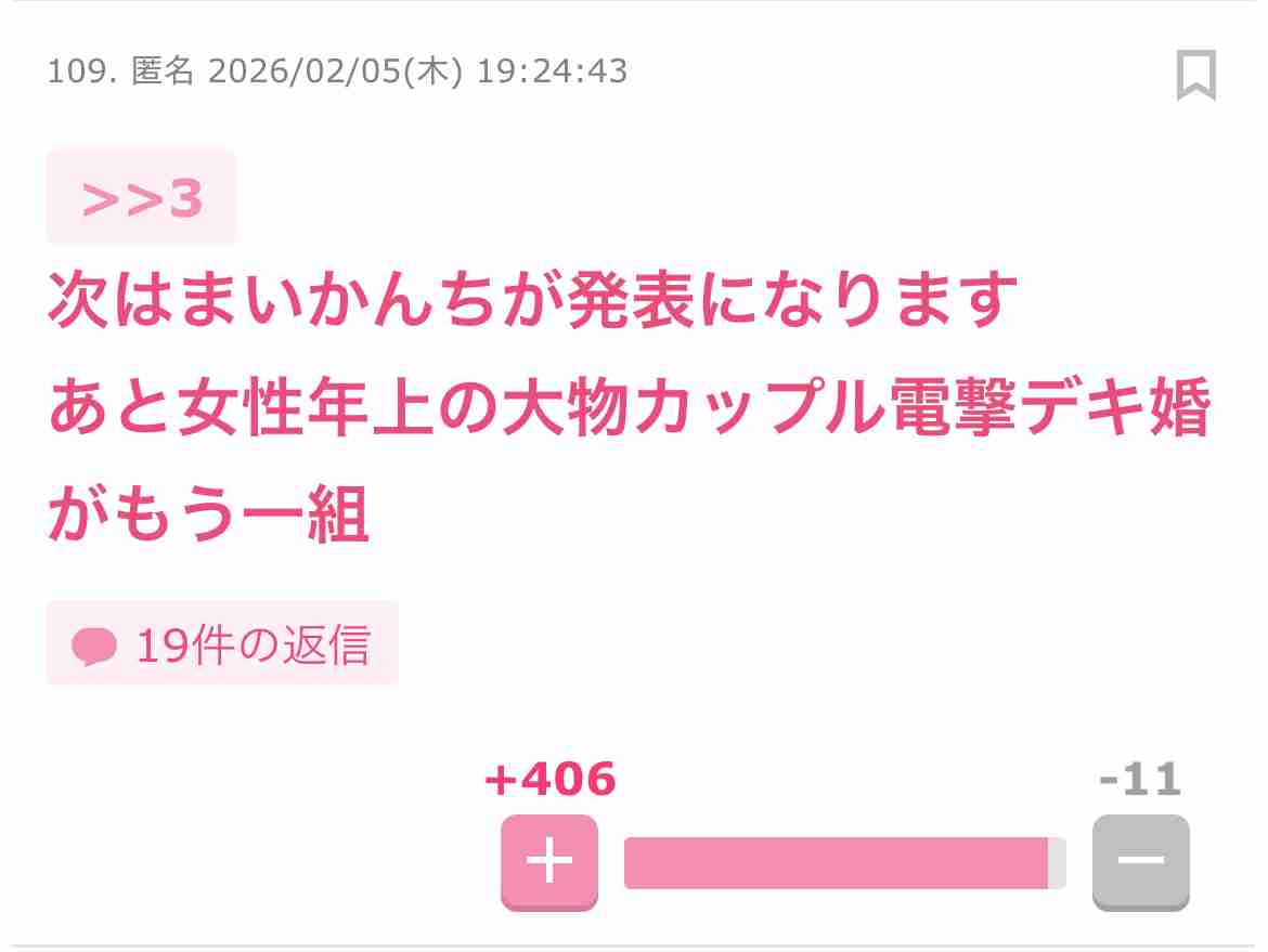満島ひかり、結婚&妊娠を発表 お相手はモデルの浅野啓介「幸せや奇跡を感じる日々を過ごしています」