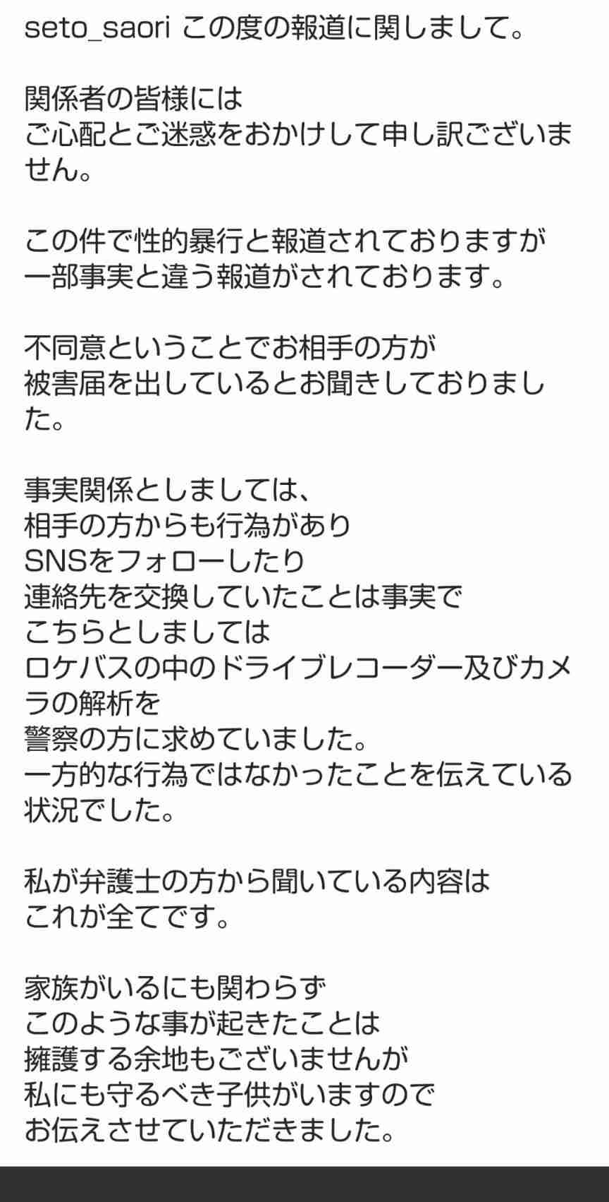 元ジャンポケ斉藤被告、無罪主張　不同意性交罪など―東京地裁