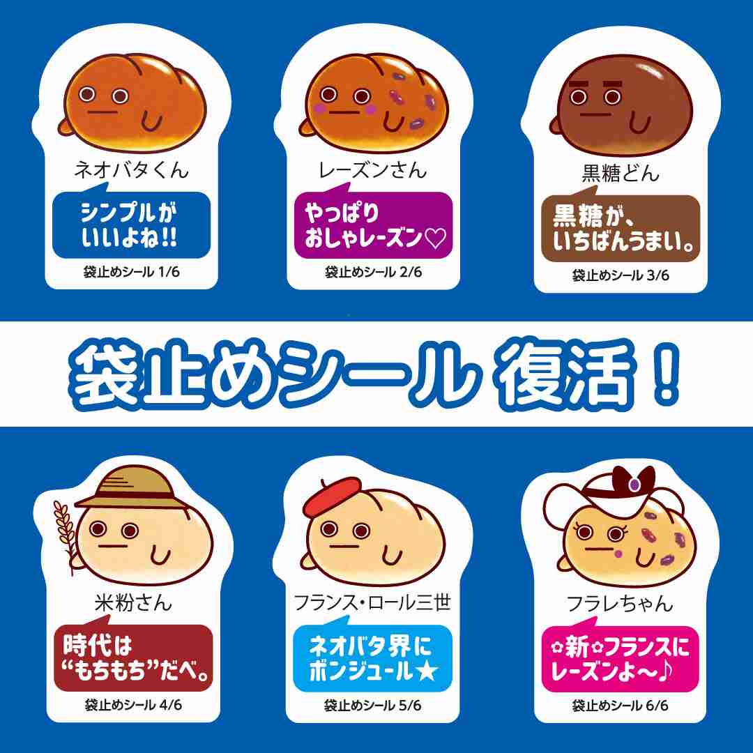 男の子のシール帳の中身