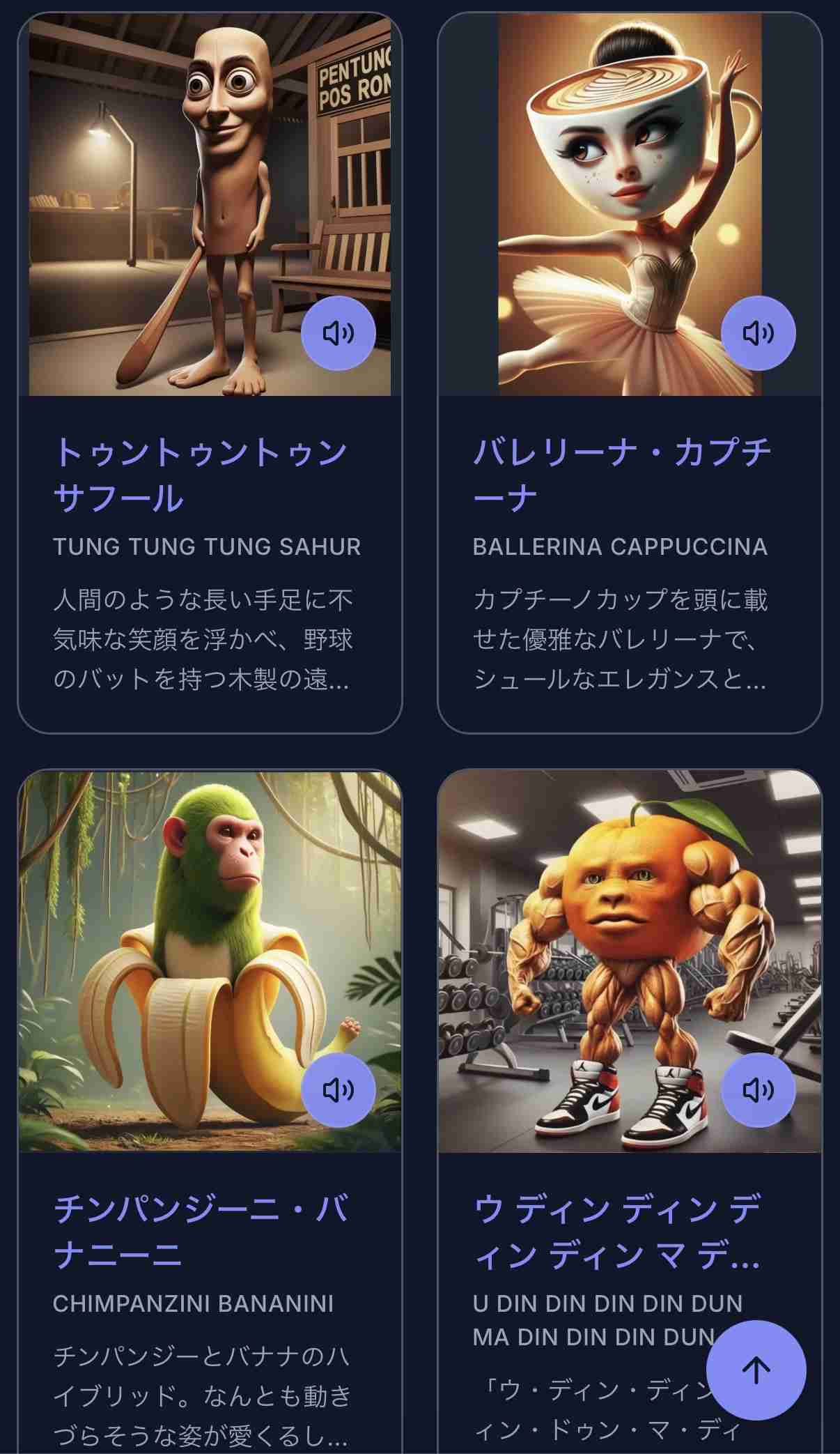男の子のシール帳の中身
