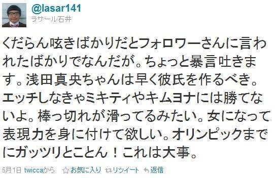 社民・ラサール石井氏が党首選への立候補を表明…福島党首との選挙戦となる見通し