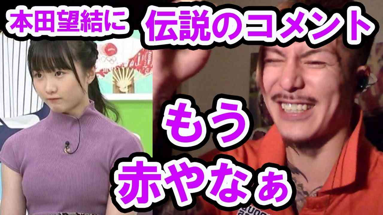 本田紗来、高校の卒業報告にネット衝撃「偏差値68!?」「可愛いのに頭いいとか…」 親子3ショットも披露