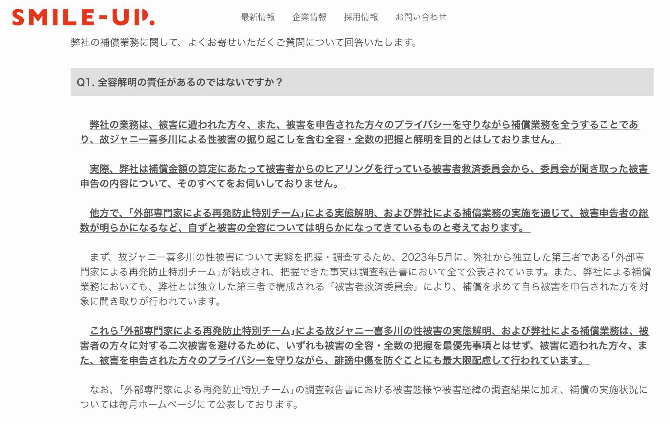 ジャニーズ性被害公表のカウアン・オカモトさん　新天地デビューと「許す」意味