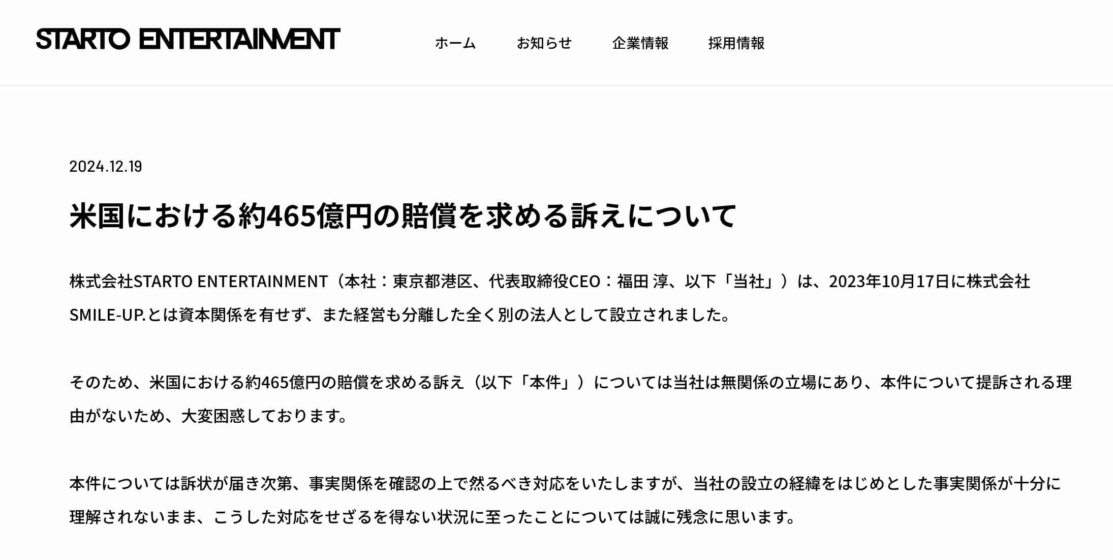 ジャニーズ性被害公表のカウアン・オカモトさん　新天地デビューと「許す」意味