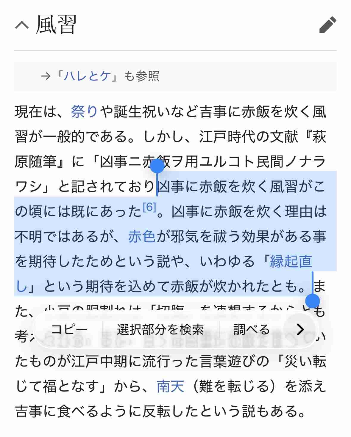 卒業祝いの給食に赤飯、東日本大震災15年と重なり2100食分廃棄 福島