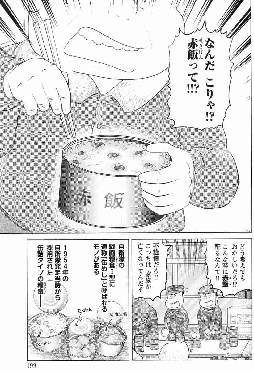 卒業祝いの給食に赤飯、東日本大震災15年と重なり2100食分廃棄 福島