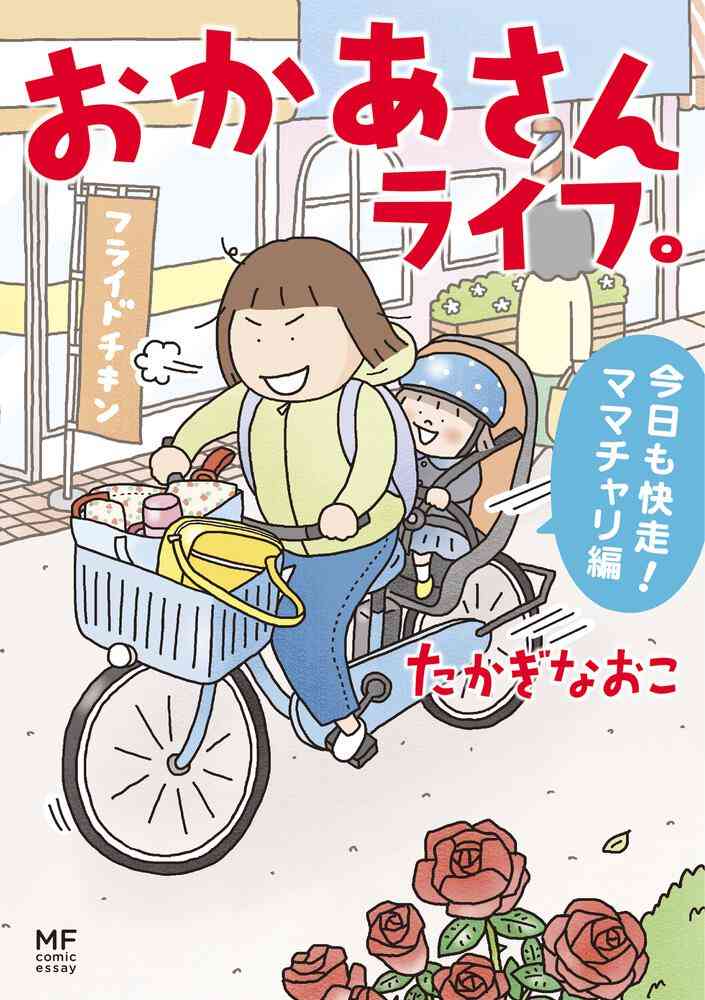 おばさんで自転車デビューってアリですか?