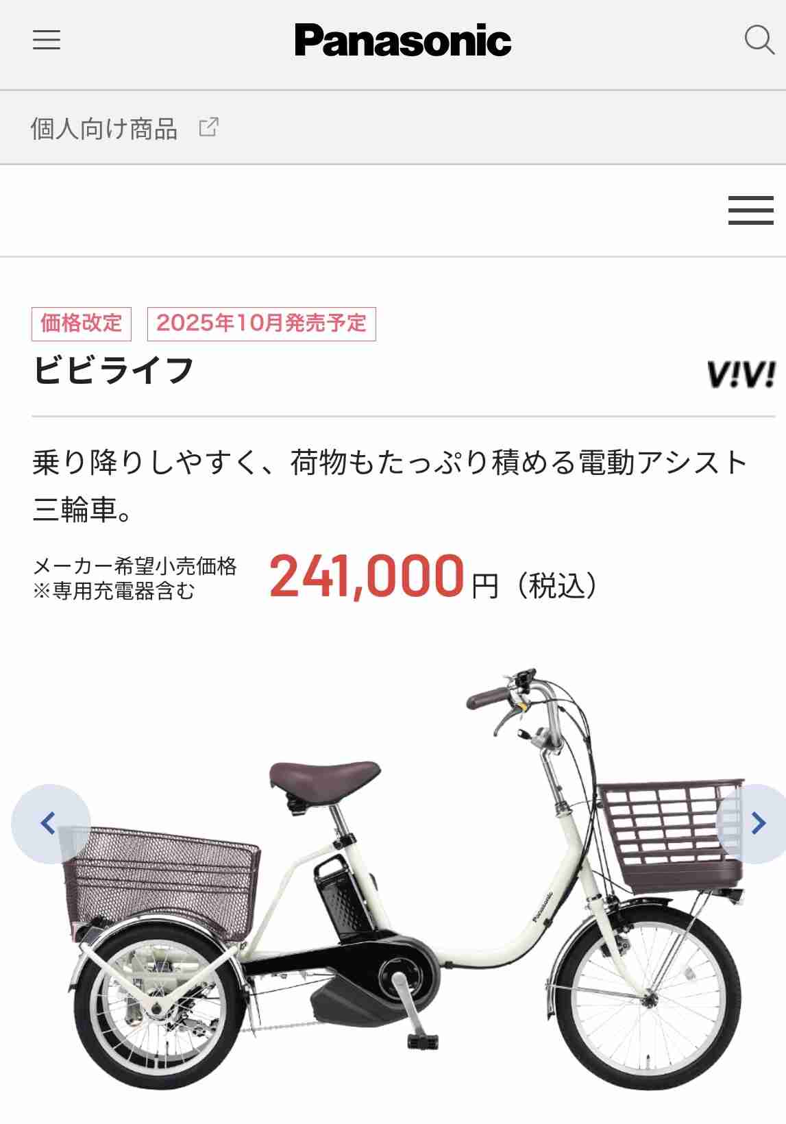 おばさんで自転車デビューってアリですか?