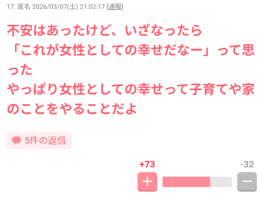 【物価高】そろそろ働きに出ないとマズいと危惧してる専業主婦集まれ!!【ガソリン高騰】