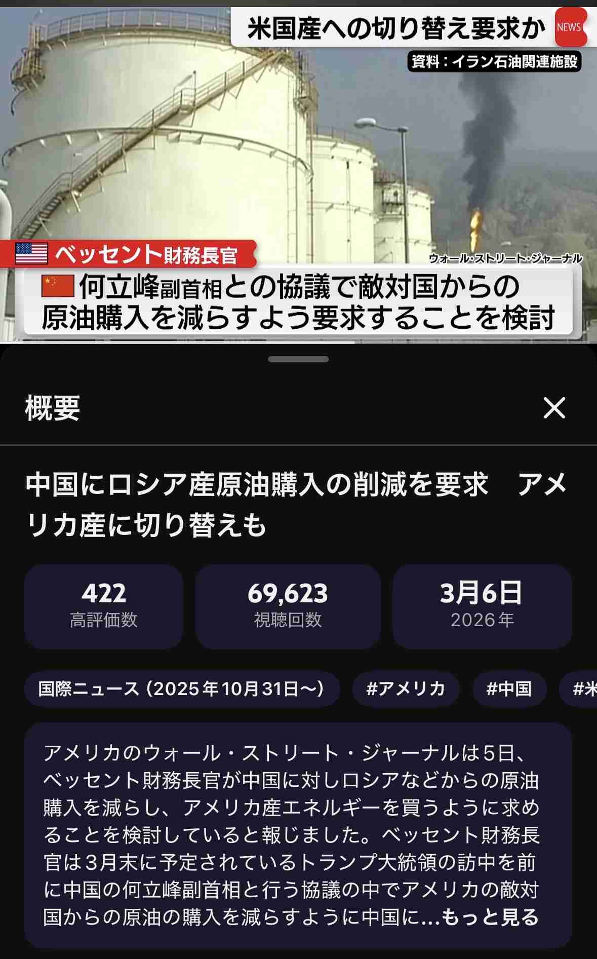 イランは決して降伏しない、大統領が表明　トランプ氏の「無条件降伏」要求から1日足らず