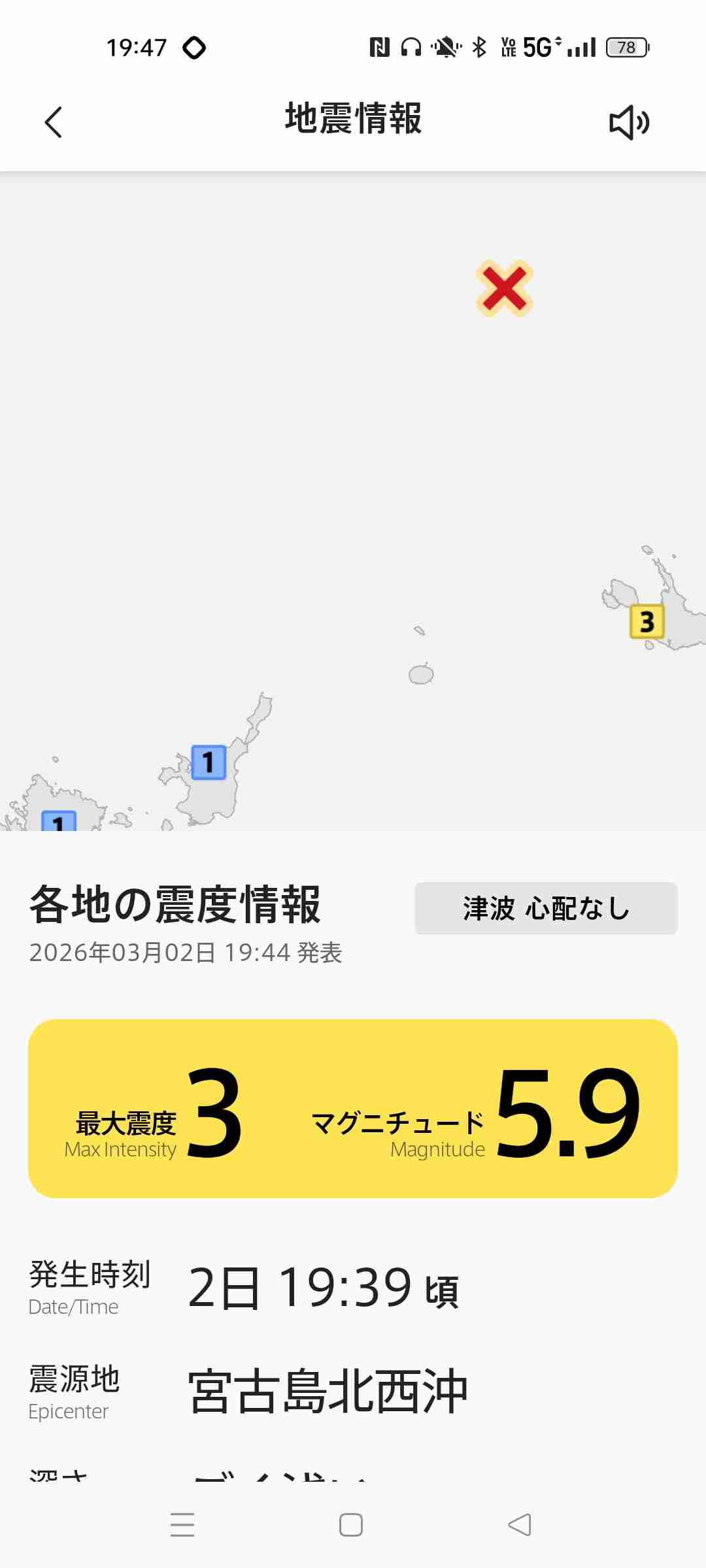 地震の予言、予知、前兆を真面目に語りたいpart 33