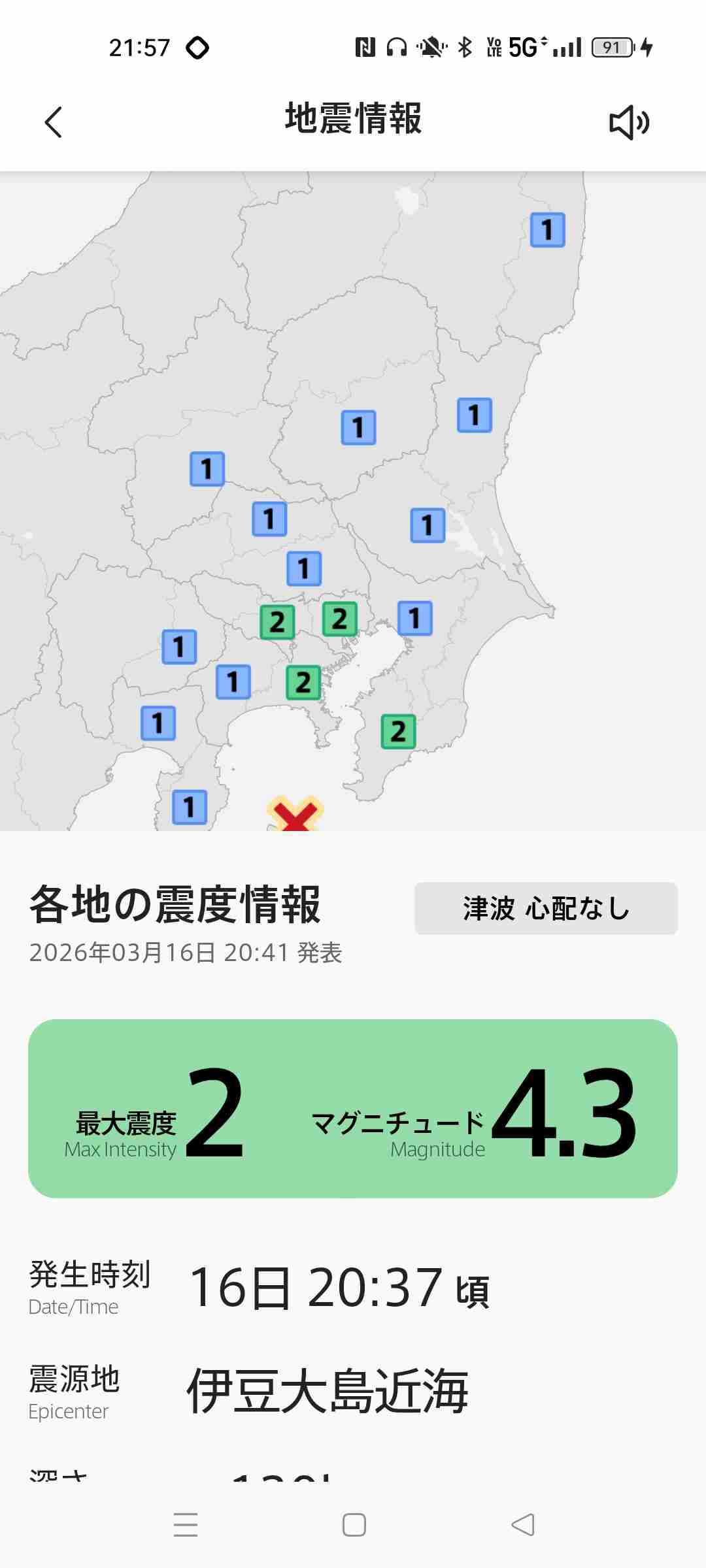 地震の予言、予知、前兆を真面目に語りたいpart 33