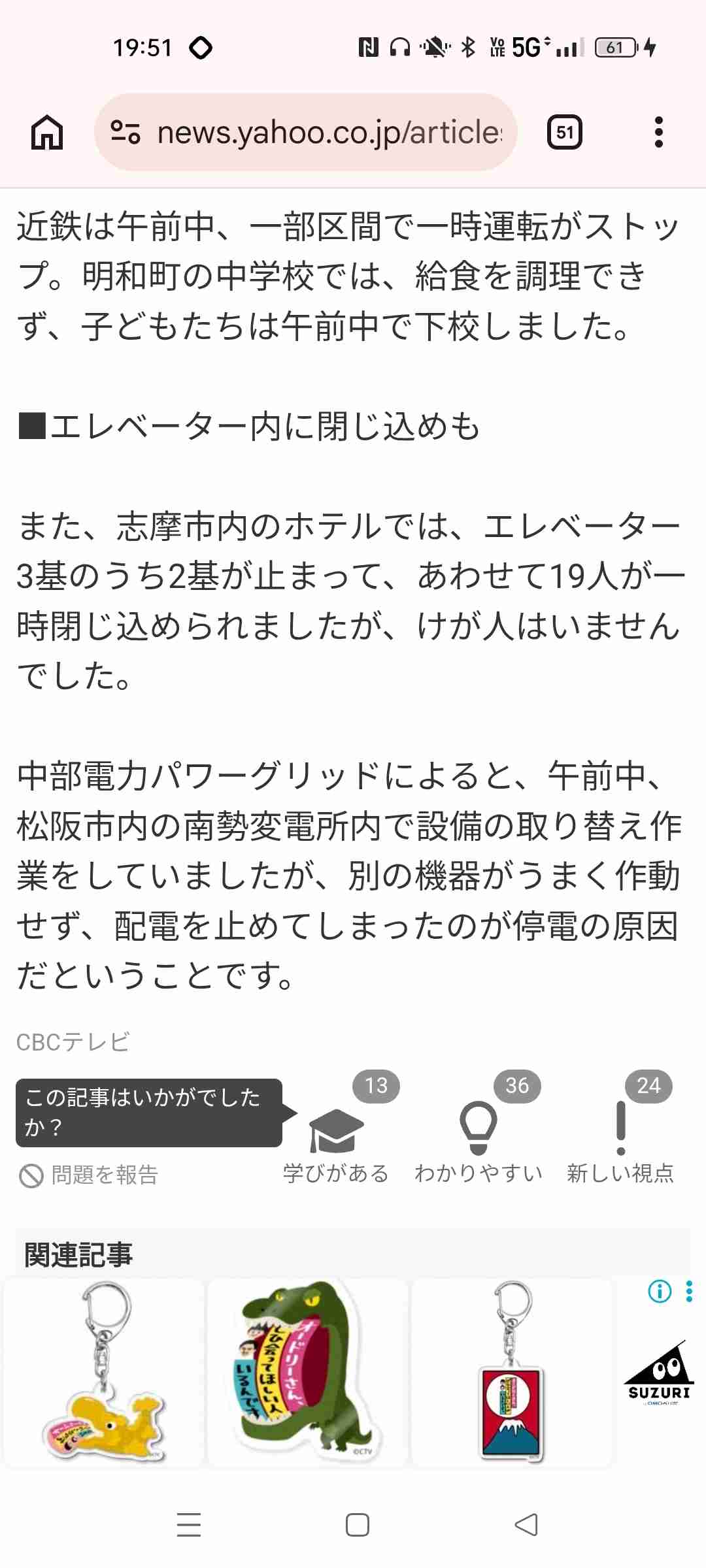地震の予言、予知、前兆を真面目に語りたいpart 33