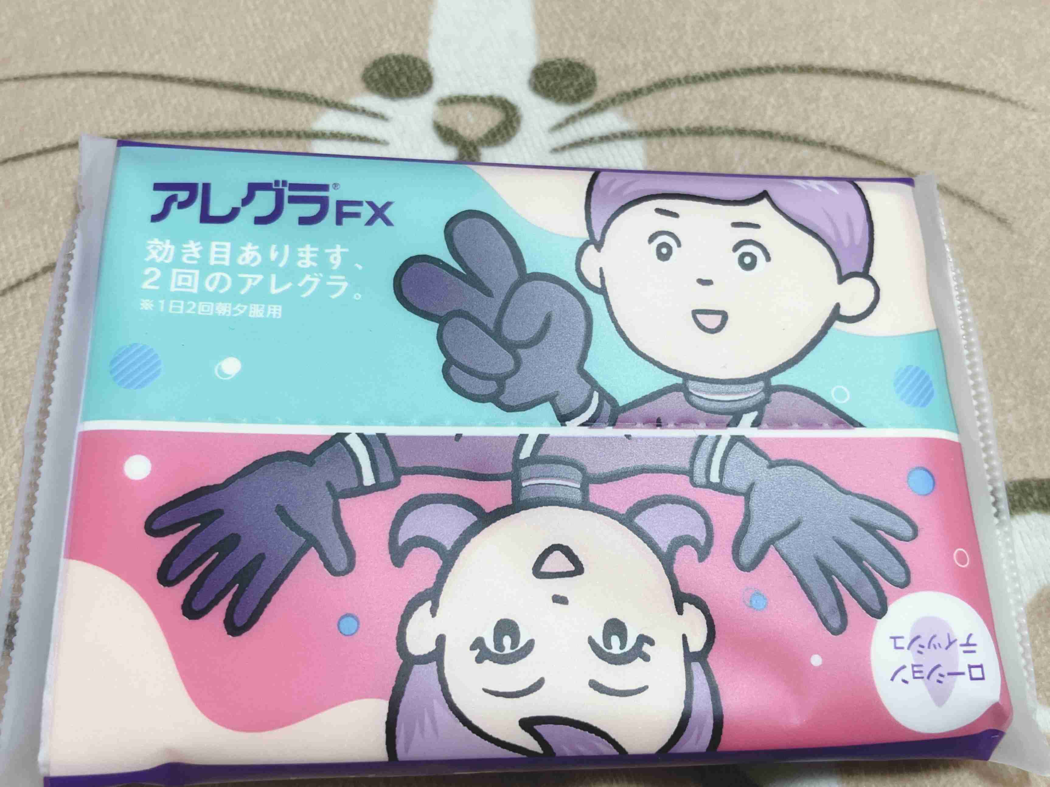 色んなポケットティッシュが見たい