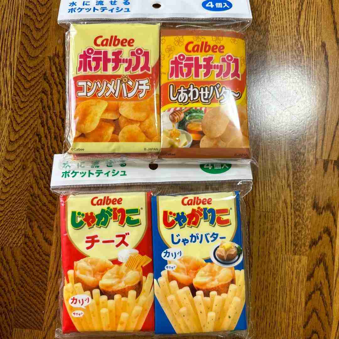 色んなポケットティッシュが見たい