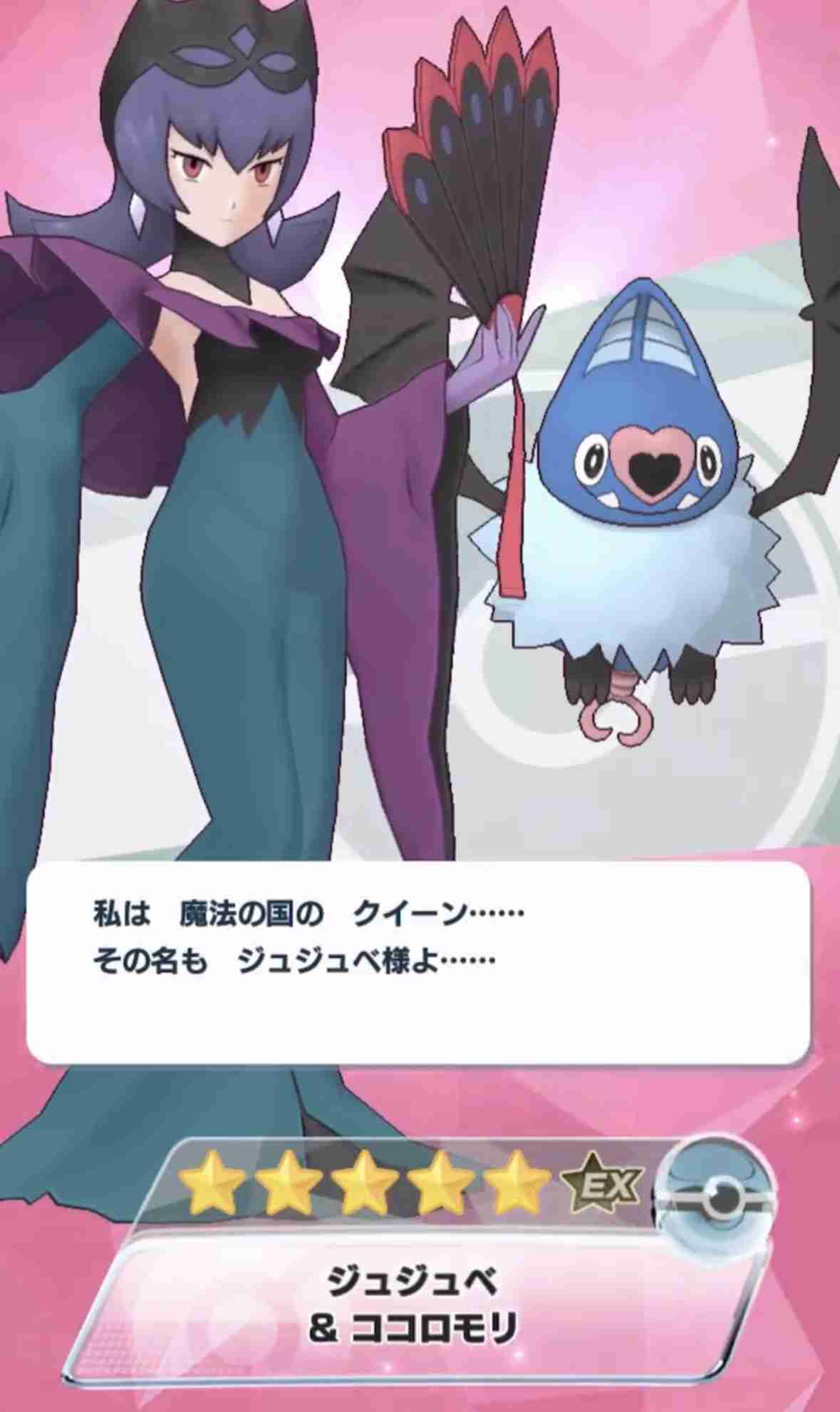 ポケモンの好きな女性トレーナー
