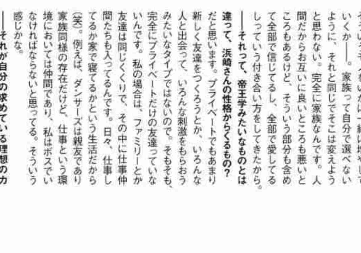 キッズサイズの服を着てる方