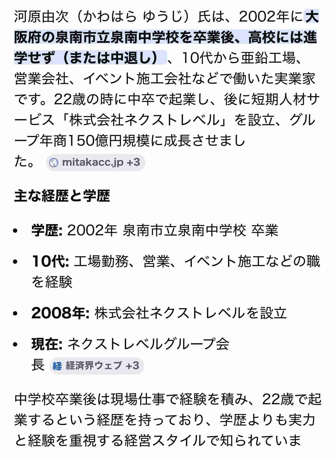 有名実業家、なぜお金を払って「ごちそうさまでした」と言う?「店側が『ありがとうございます』やろ」