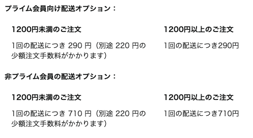 アマゾン、注文から30分で商品が届く「Amazon Now」始動　配送料290円