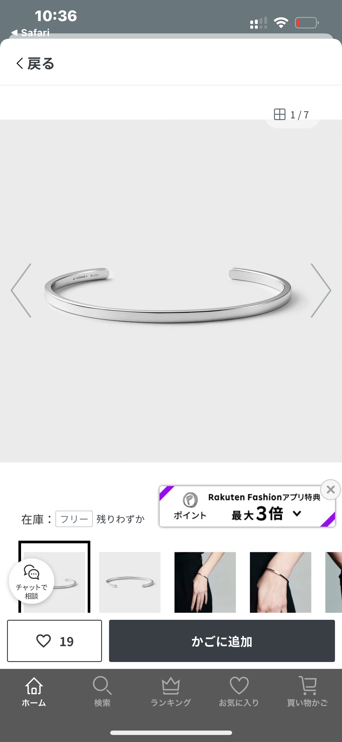手首が細すぎる【悩み】