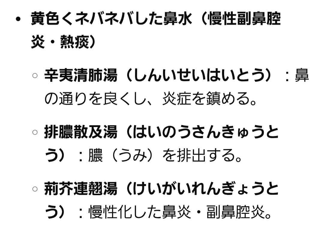 後鼻漏、劇的に改善された方いますか?