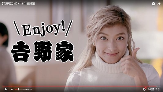 木村拓哉:「吉野家」ブランドアンバサダーに就任 新CMで牛丼を豪快にかき込む! 好きな食べ方は「つゆだく」