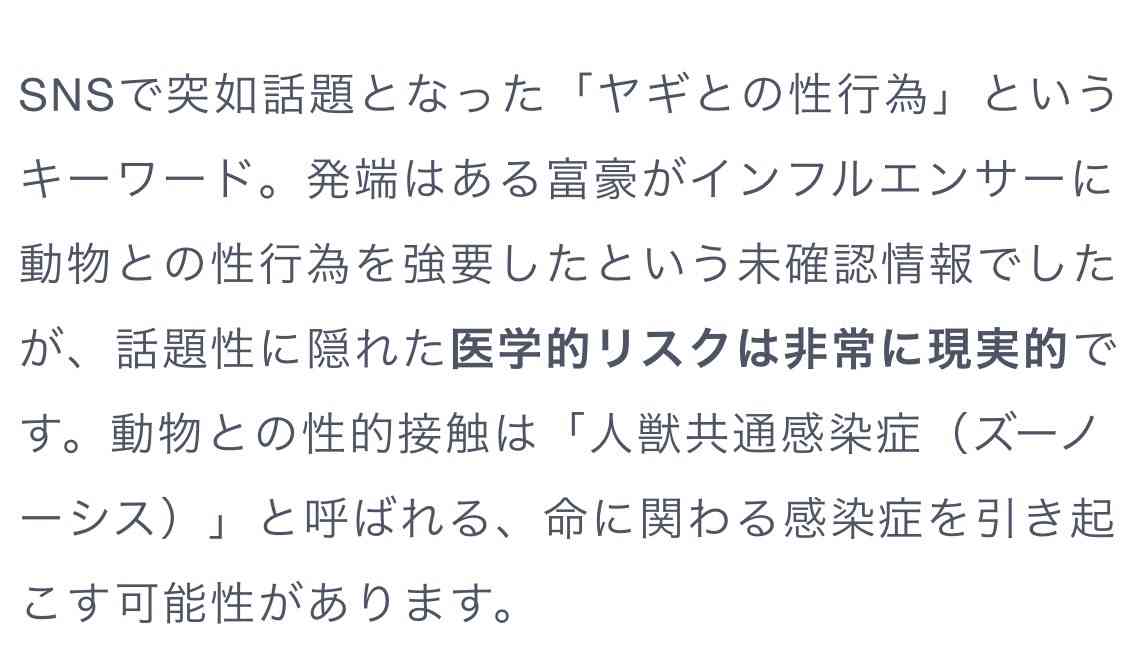 【独自】《ドバイ“ヤギ案件”の闇》ドバイの路上で発見されたウクライナ美女(21)が独占告白、“地獄のパーティー”で男性に襲われて手術10回の重傷を負う「当局が治療費を負担する代わりに…」