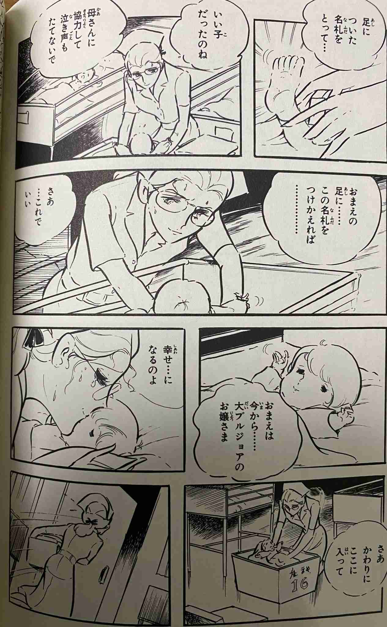 【実況・感想】未解決事件 File.14 赤ちゃん取り違えの深層