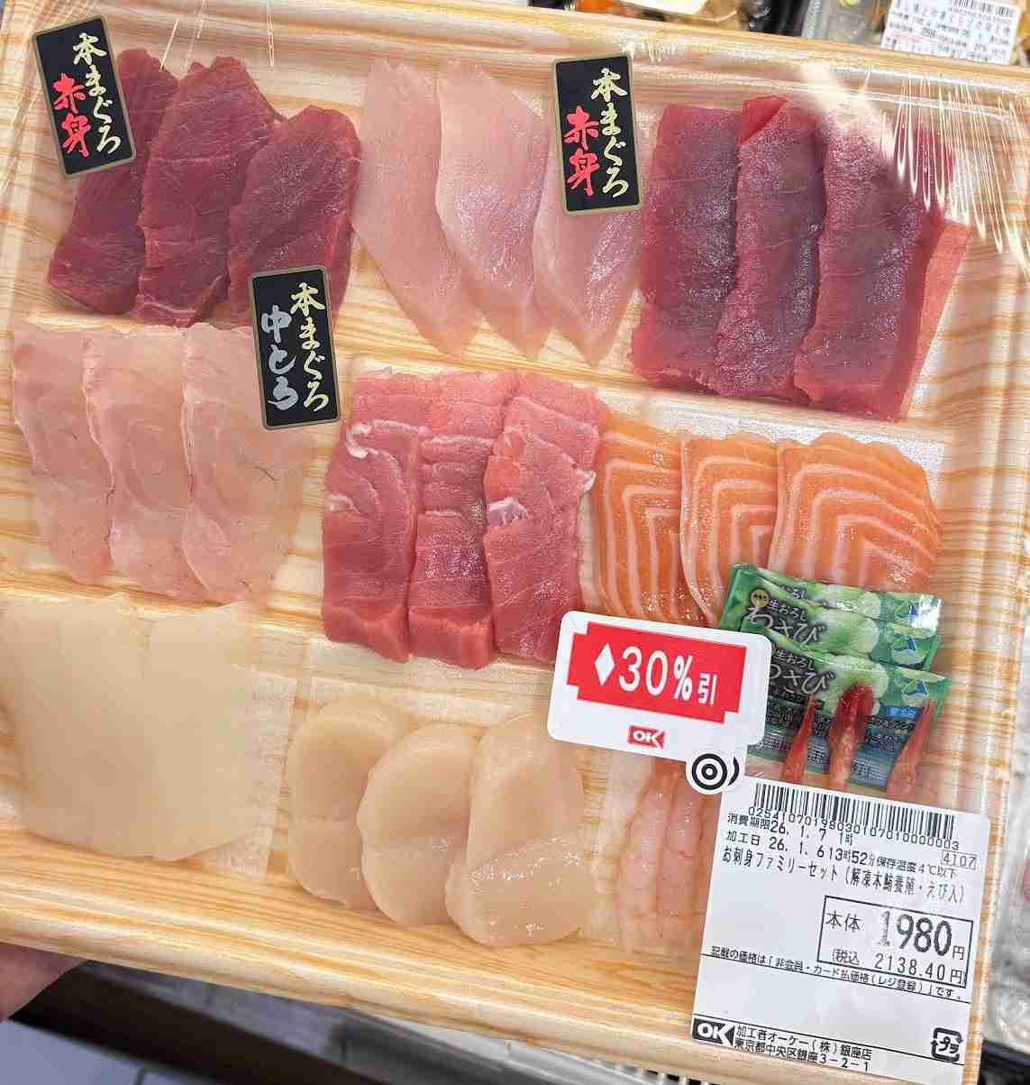 「我が家も移し替えません」藤本美貴の“スーパーの刺身そのまま食卓”に共感殺到 飯島直子&マツコも賛同