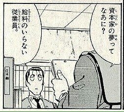 「企業が自ら人手不足を生み出している」これが日本の現実か…人手不足なのに無職200万人の異常事態