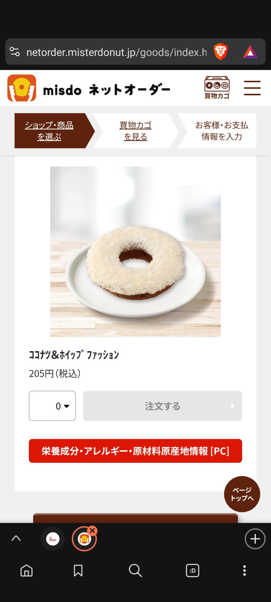 ミスタードーナツ、春の風物詩『桜もちっとドーナツ』4種が期間限定で登場 もちふわ食感とかわいらしい桜の形に