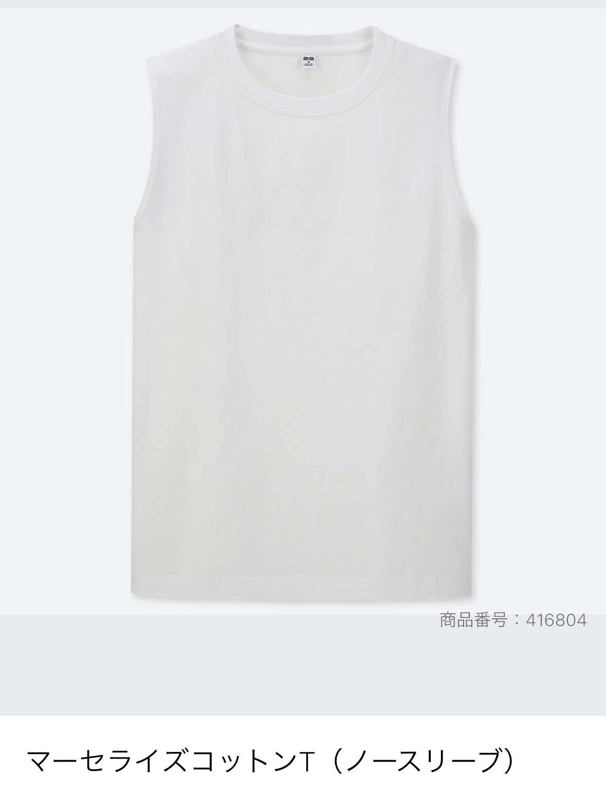 GU、ユニクロで再販してほしい服を書き込むトピ