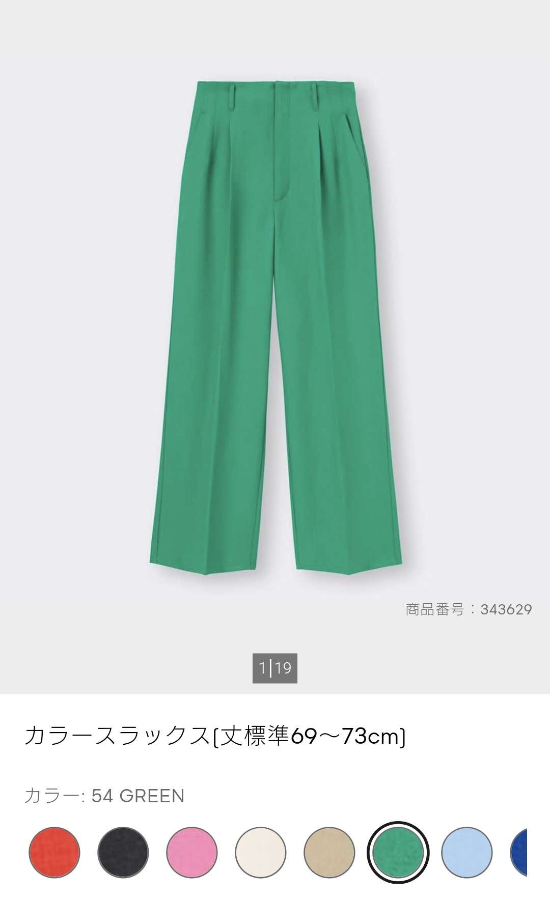 GU、ユニクロで再販してほしい服を書き込むトピ