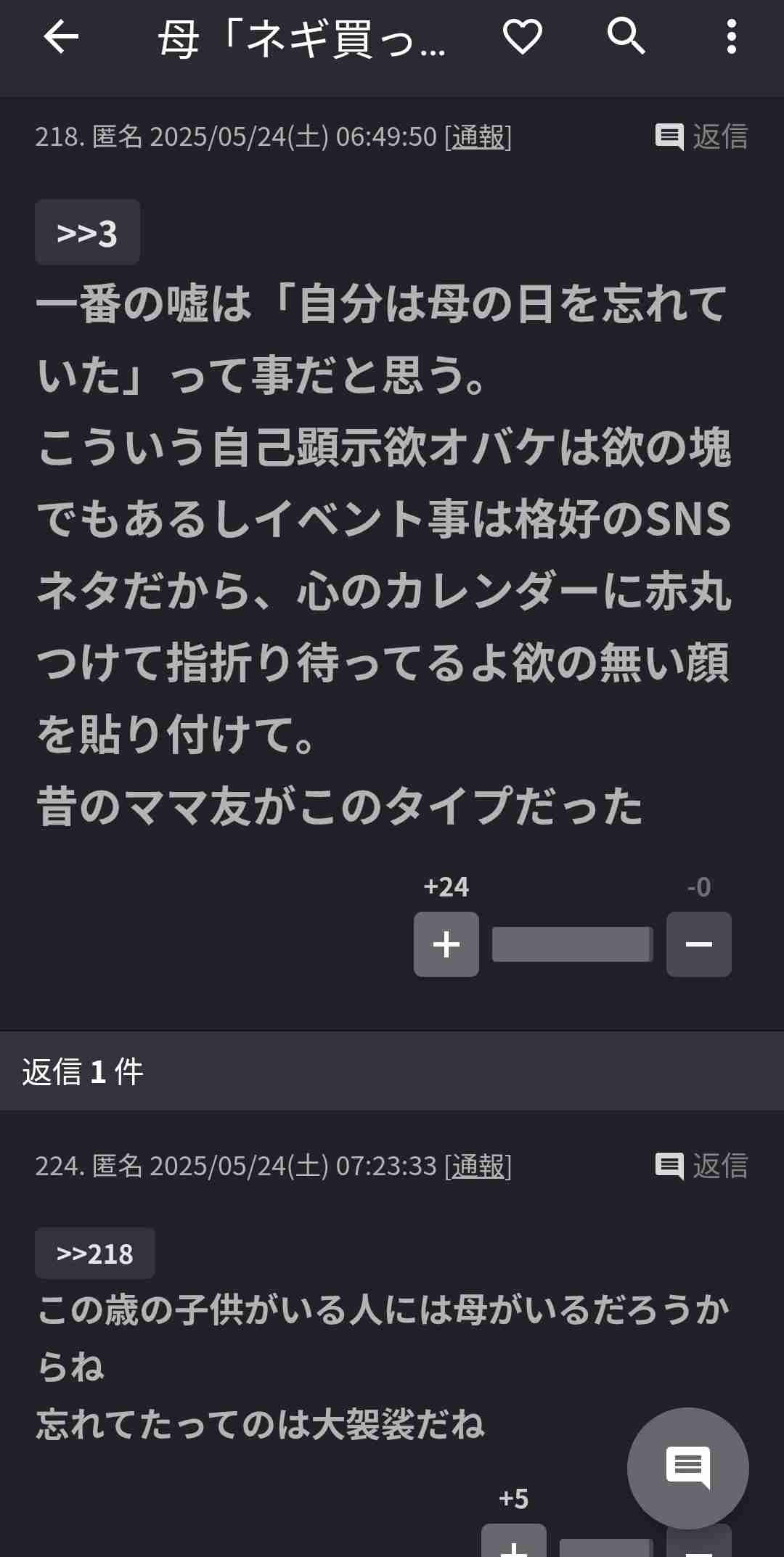 承認欲求が隠しきれない人の特徴