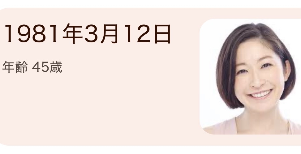 推しが未婚、子なしで45歳になった