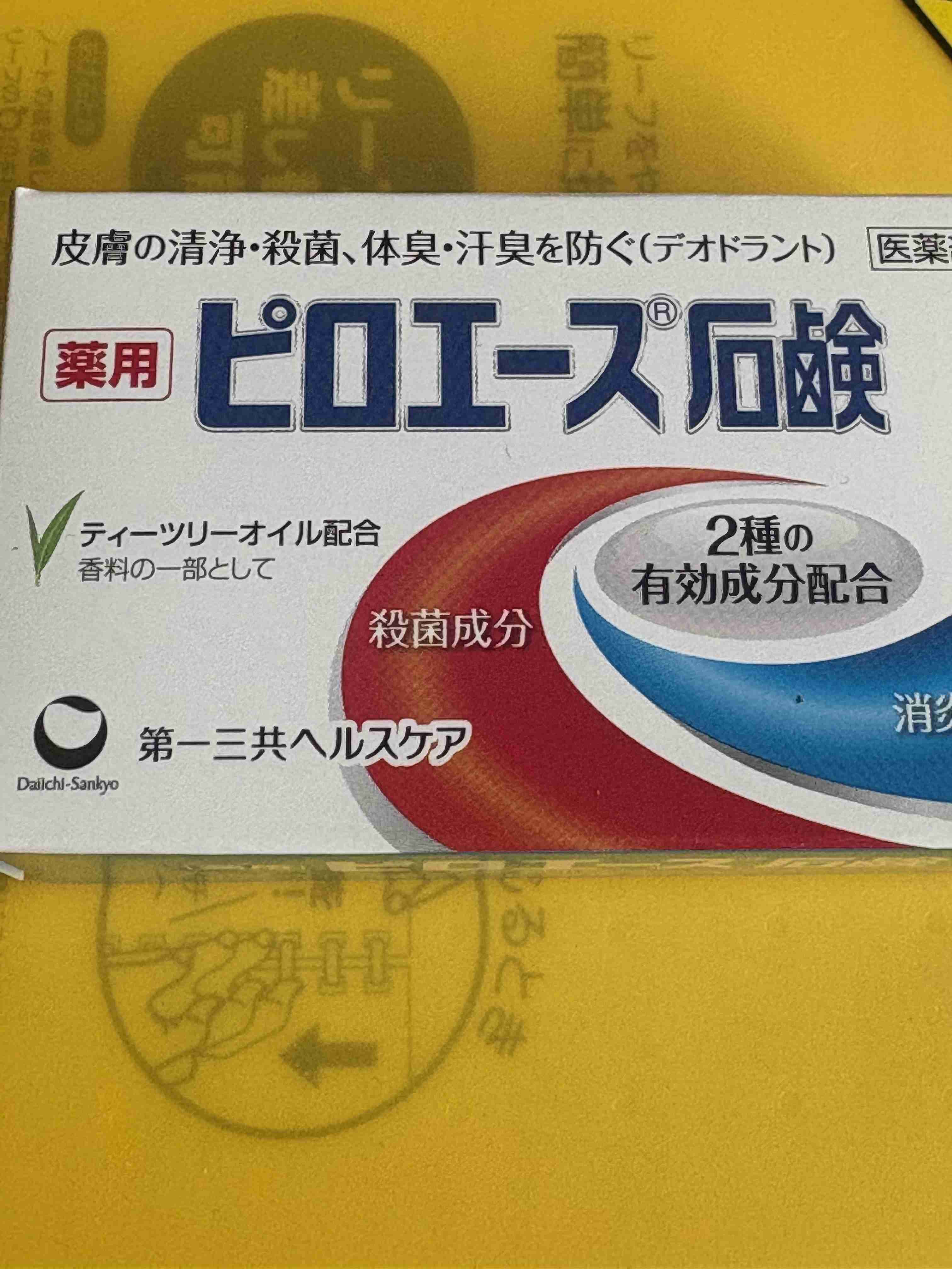 夫の足が臭い