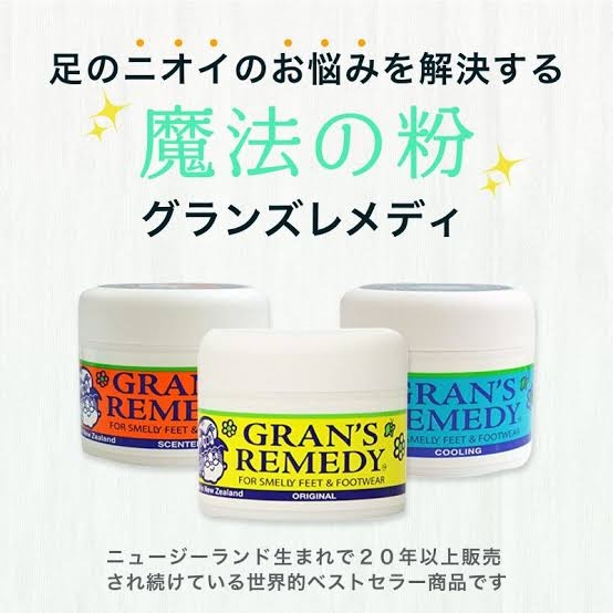 夫の足が臭い